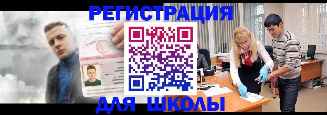 прописка в Белоозёрском