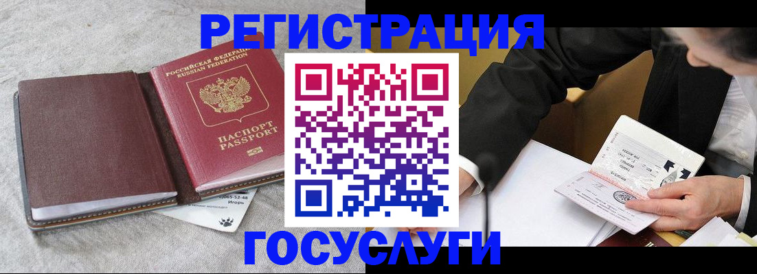 временная регистрация поиск в Белоозёрском