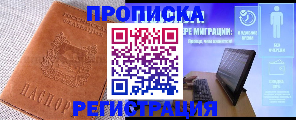 найти адрес прописки в Белоозёрском