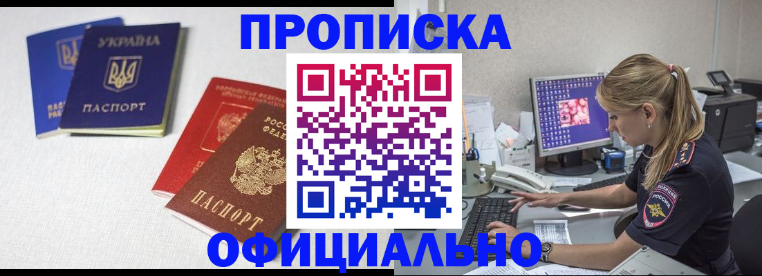 прописка иностранных граждан в Белоозёрском