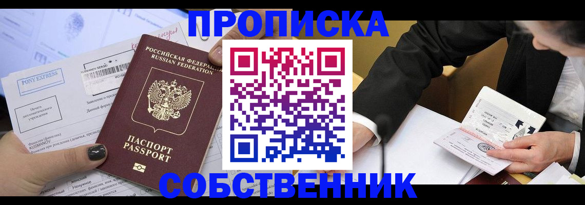временная регистрация поиск в Белоозёрском