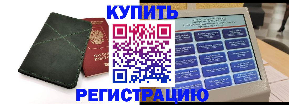 прописка для кредита в Белоозёрском