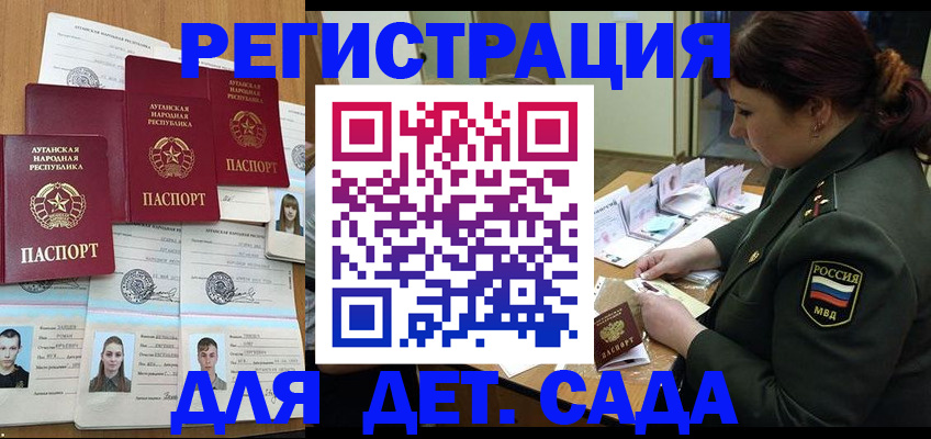 временная регистрация купить в Белоозёрском